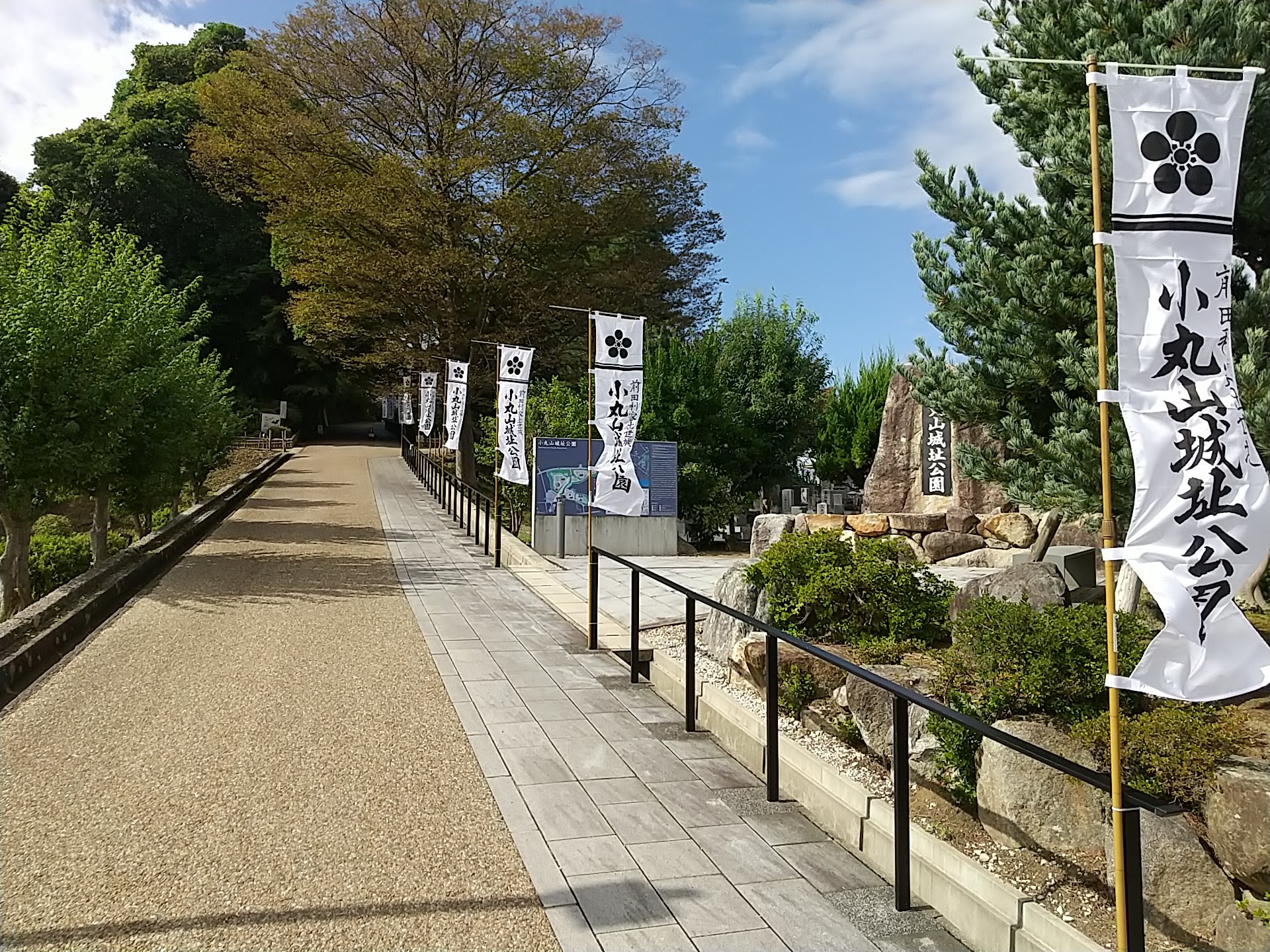 前田利家出世城「小丸山城址公園」のぼり旗！ - 御祓ぐらし